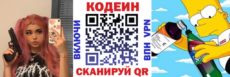 Codein Purple Drank  Куртамыш 