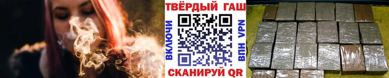 ГАШИШ хэш  Куртамыш 