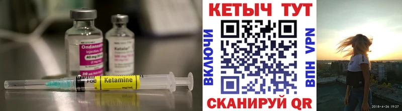 КЕТАМИН VHQ Куртамыш