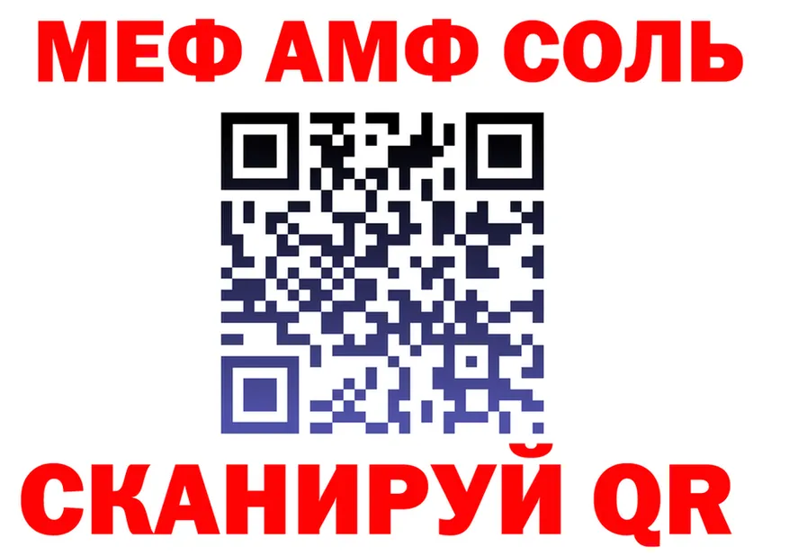 Альфа ПВП Crystall tor это блэк спрут Куртамыш