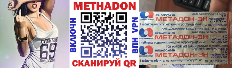 МЕТАДОН VHQ  Куртамыш 